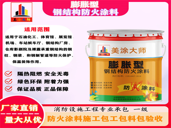 龙门膨胀型钢结构防火涂料